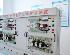 低壓電工實(shí)訓(xùn)室